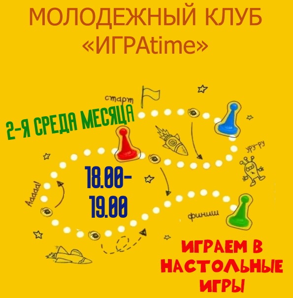 igratime